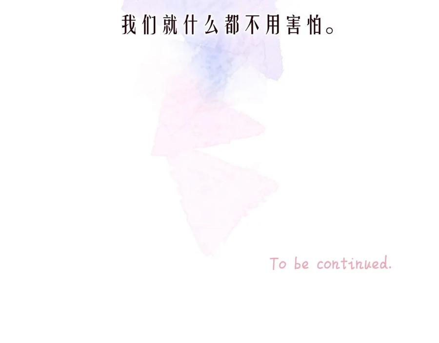 《雨川物语》大学篇 距离 第114页