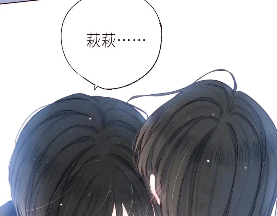 《雨川物语》大学篇 距离 第68页