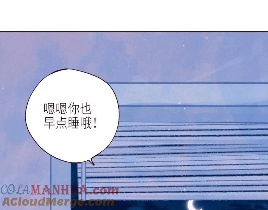 《雨川物语》大学篇 距离 第17页