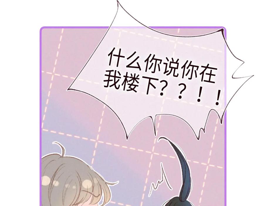 《雨川物语》大学篇 距离 第44页