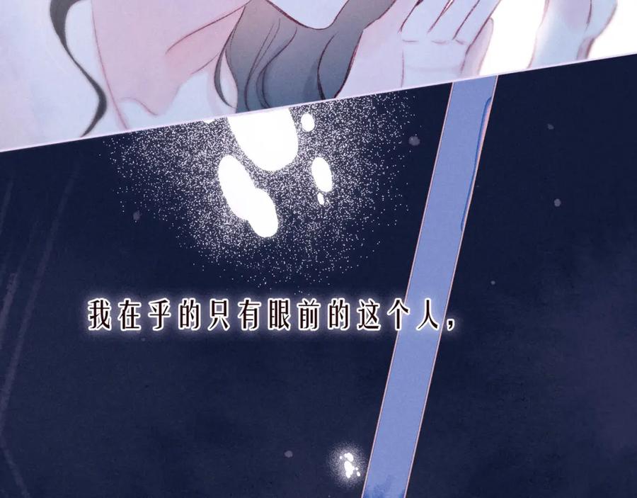 《雨川物语》番外篇 与你共度余生 第44页