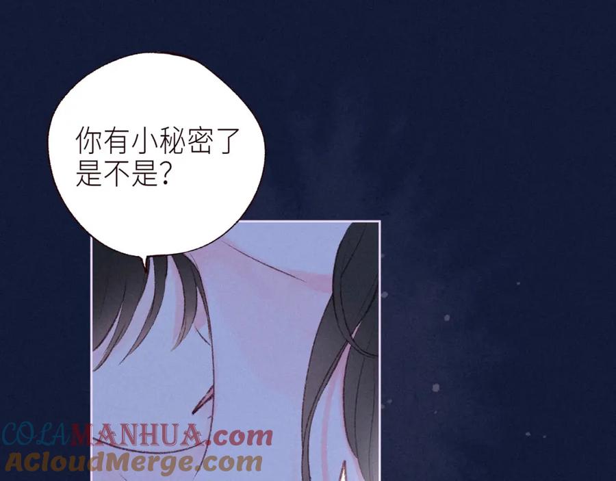 《雨川物语》番外篇 与你共度余生 第29页