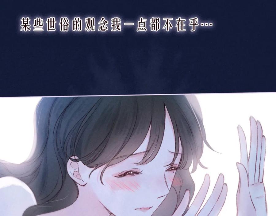 《雨川物语》番外篇 与你共度余生 第43页