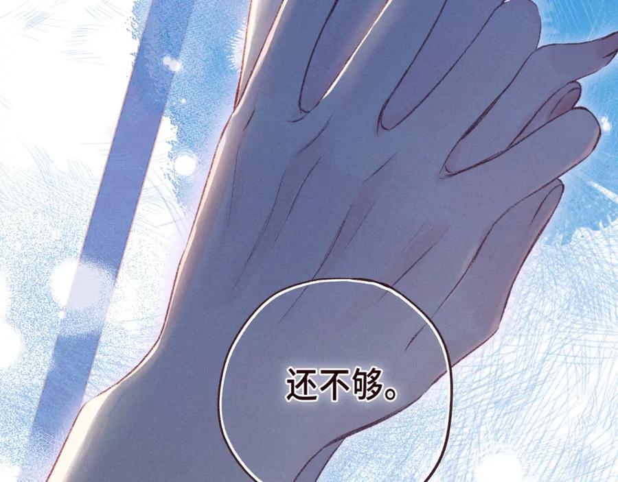 《雨川物语》番外篇 与你共度余生 第51页