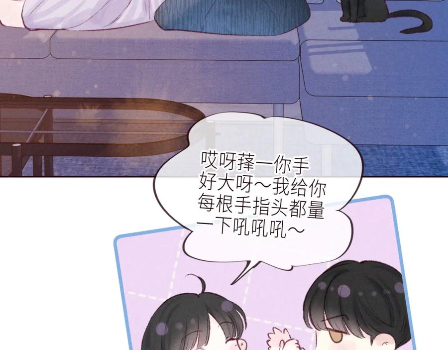 《雨川物语》番外篇 与你共度余生 第12页