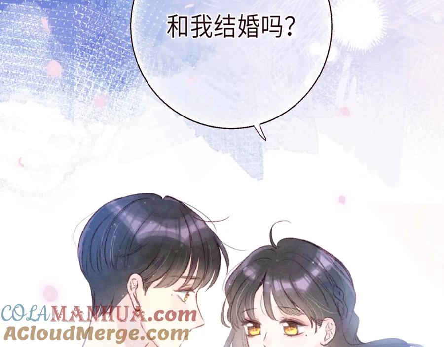 《雨川物语》番外篇 与你共度余生 第97页