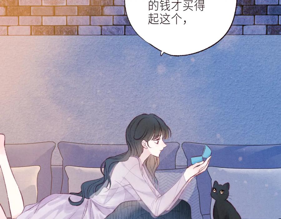 《雨川物语》番外篇 与你共度余生 第11页
