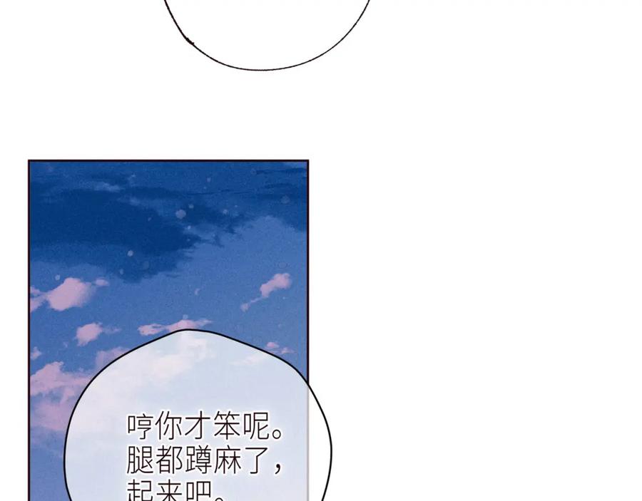 《雨川物语》番外篇 与你共度余生 第104页