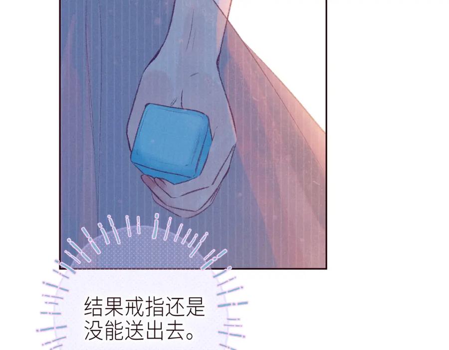 《雨川物语》番外篇 与你共度余生 第68页