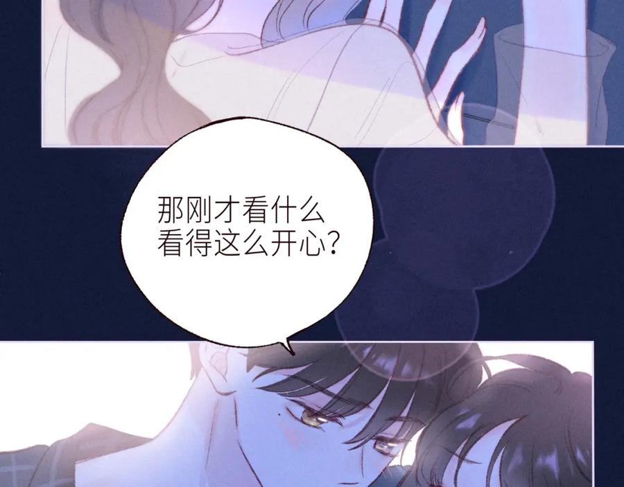 《雨川物语》番外篇 与你共度余生 第32页