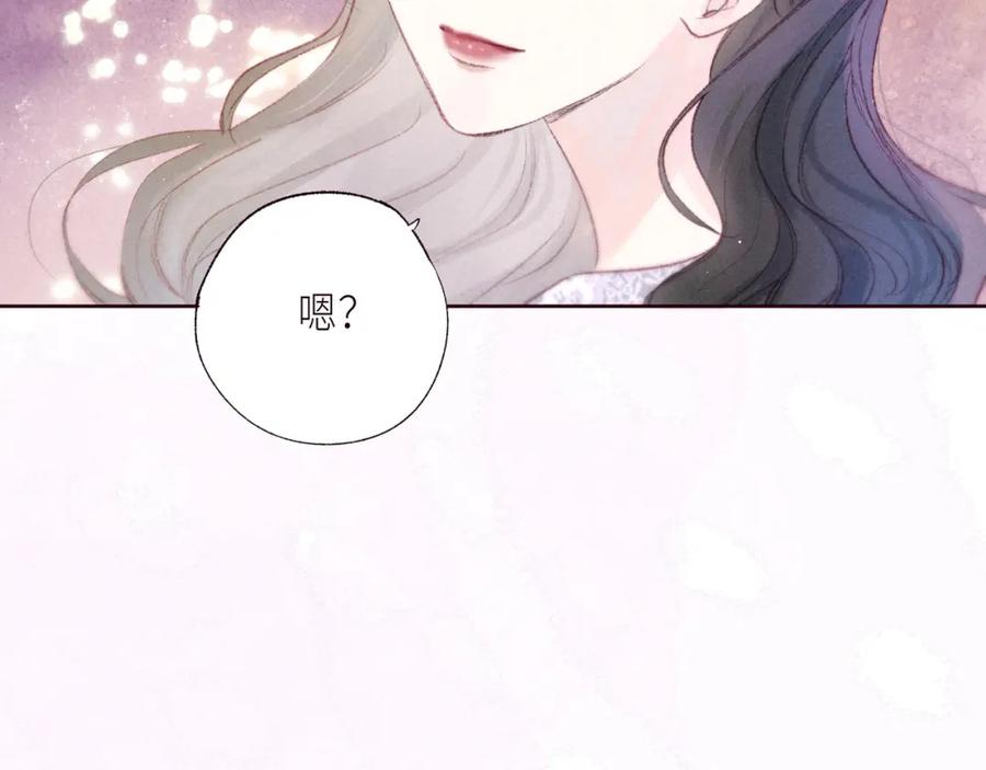 《雨川物语》番外篇 与你共度余生 第78页
