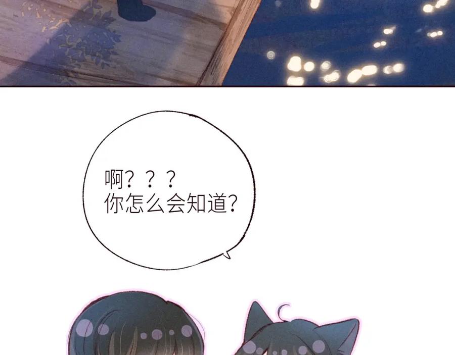 《雨川物语》番外篇 与你共度余生 第102页