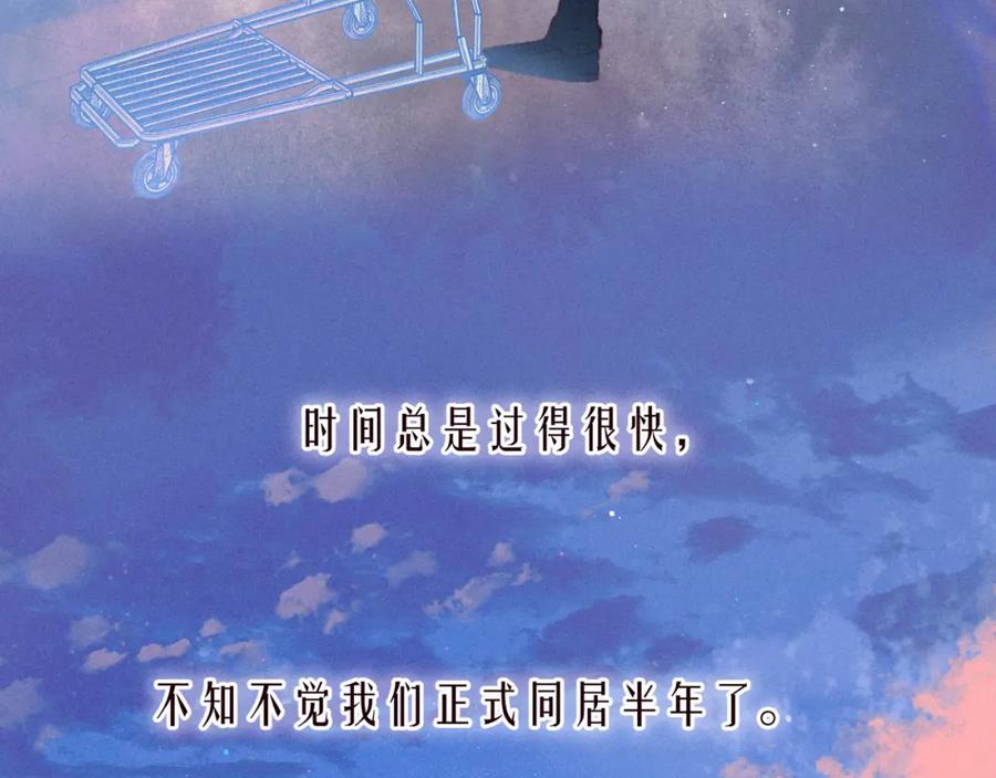 《雨川物语》番外篇 与你共度余生 第63页