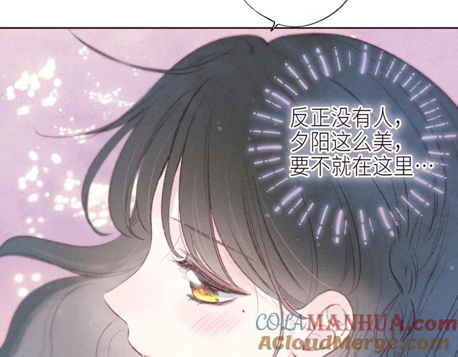 《雨川物语》番外篇 与你共度余生 第73页