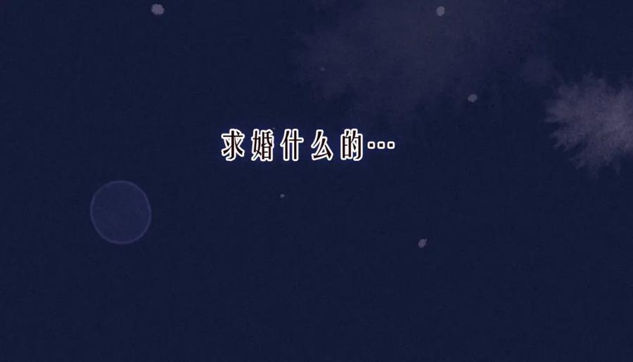 《雨川物语》番外篇 与你共度余生 第42页