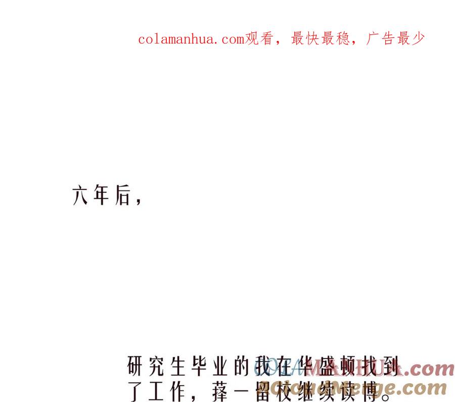 《雨川物语》番外篇 与你共度余生 第1页