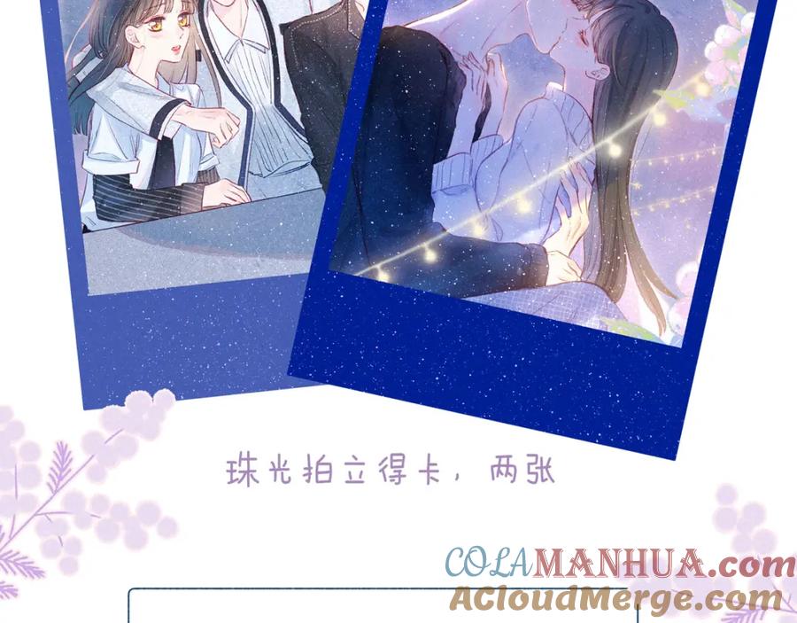 《雨川物语》番外篇 与你共度余生 第121页