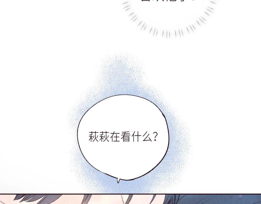 《雨川物语》番外篇 与你共度余生 第16页