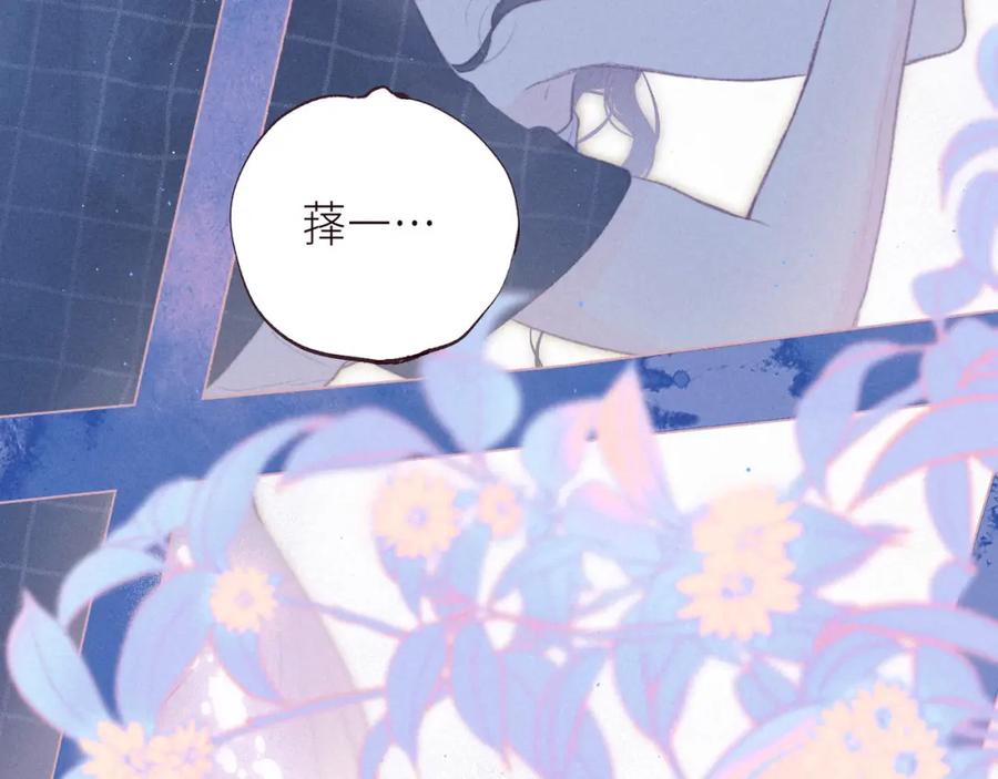 《雨川物语》番外篇 与你共度余生 第47页