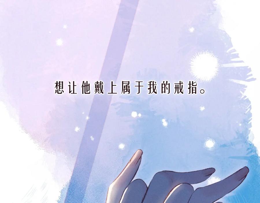 《雨川物语》番外篇 与你共度余生 第50页