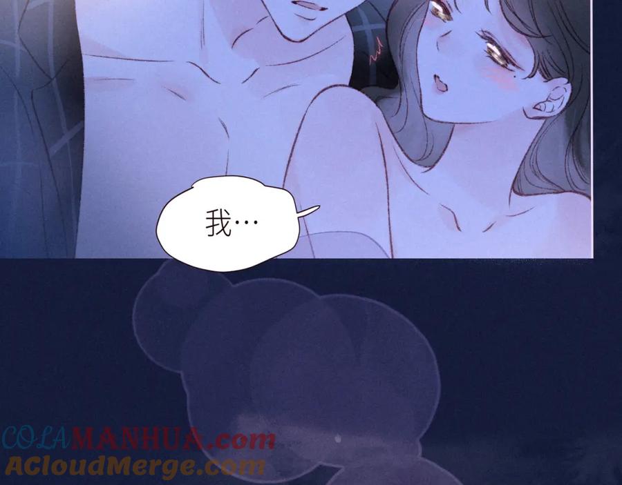 《雨川物语》番外篇 与你共度余生 第33页