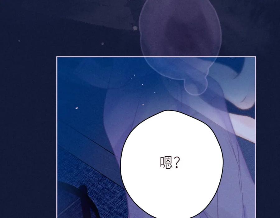 《雨川物语》番外篇 与你共度余生 第34页