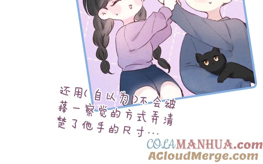 《雨川物语》番外篇 与你共度余生 第13页