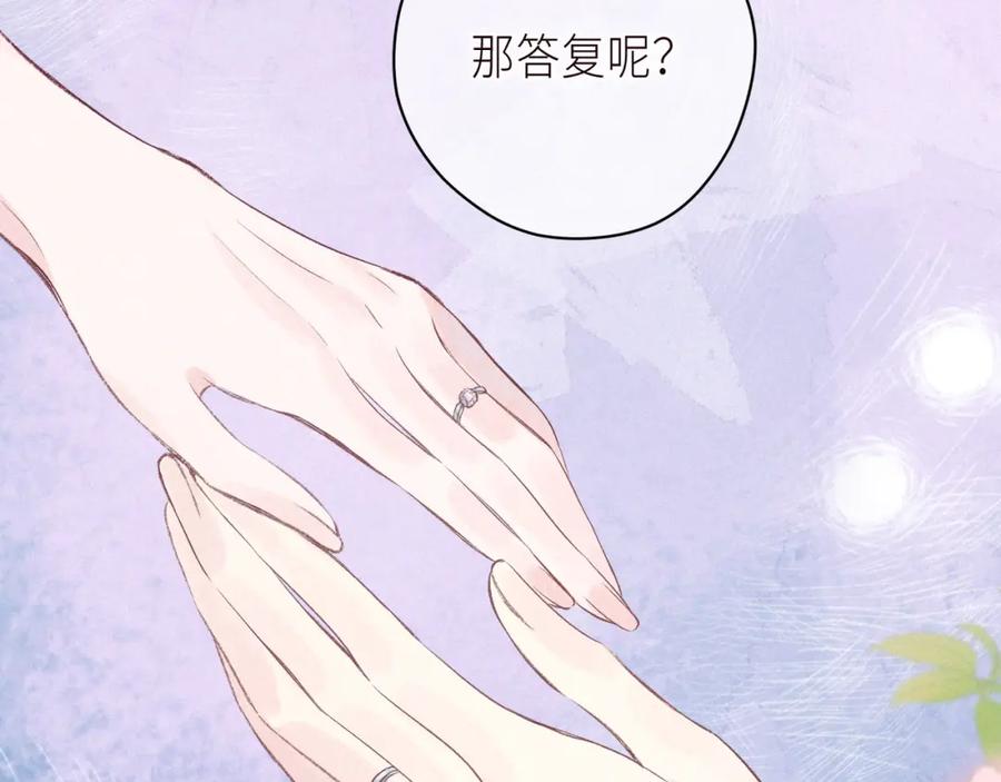 《雨川物语》番外篇 与你共度余生 第107页