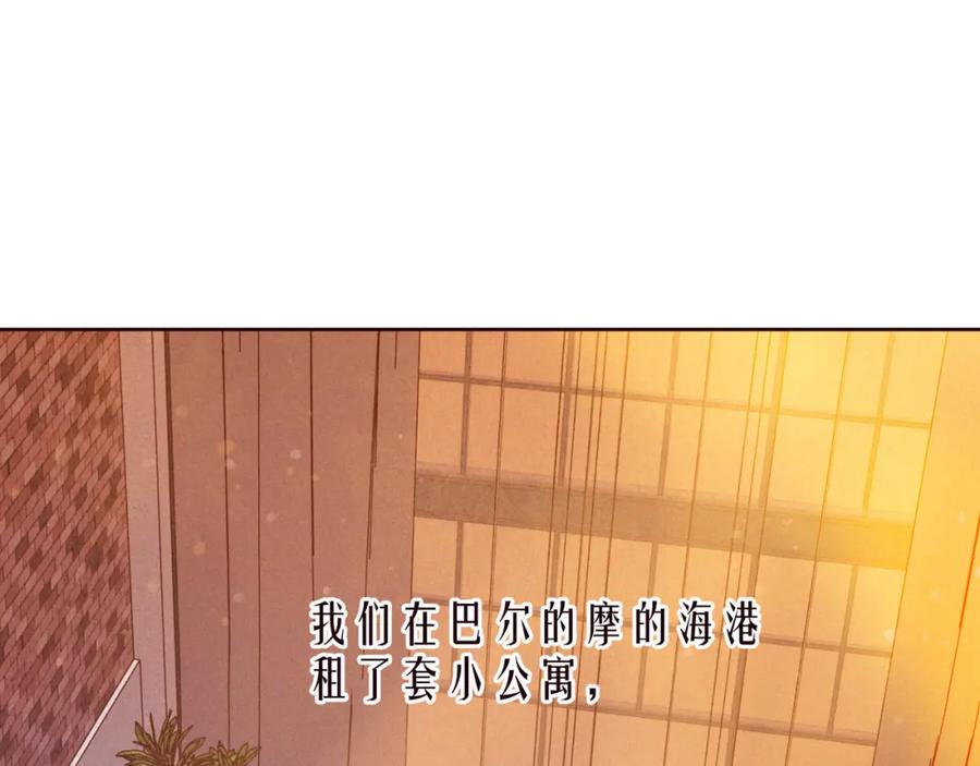 《雨川物语》番外篇 与你共度余生 第2页
