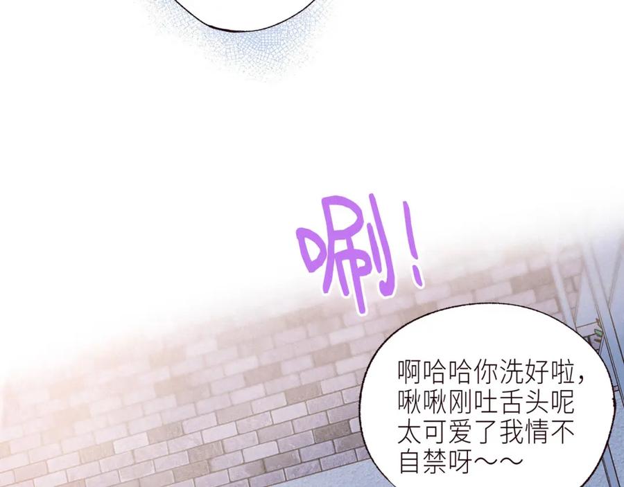 《雨川物语》番外篇 与你共度余生 第18页