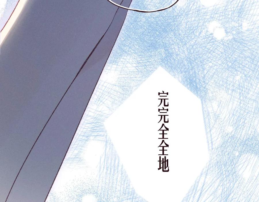 《雨川物语》番外篇 与你共度余生 第52页