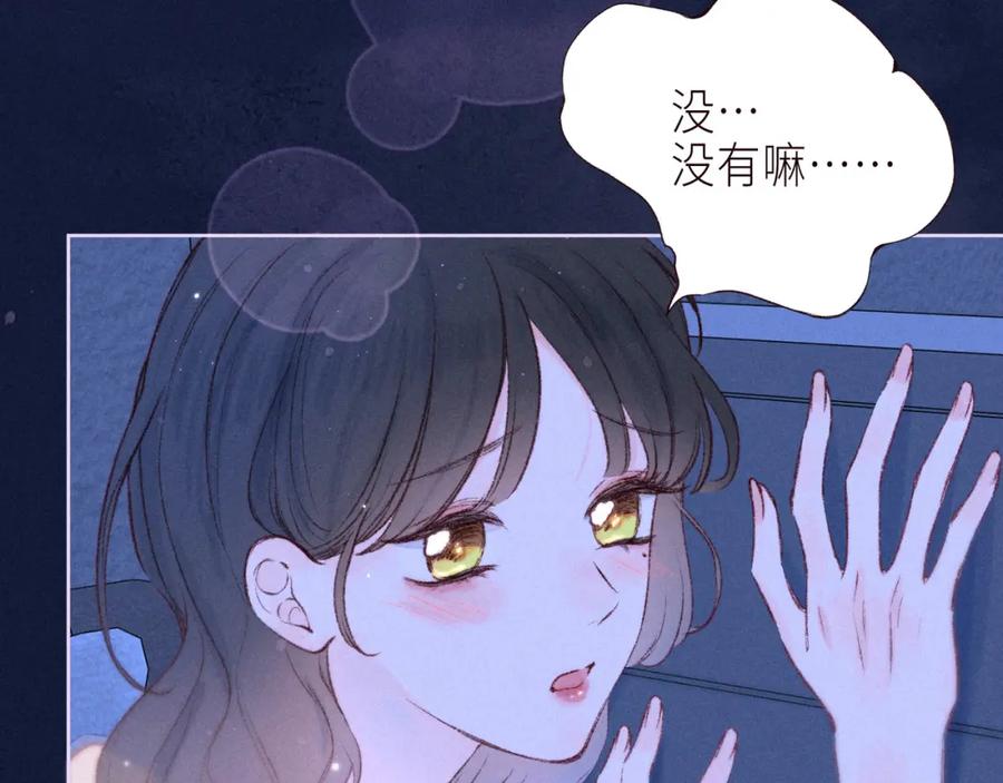 《雨川物语》番外篇 与你共度余生 第31页