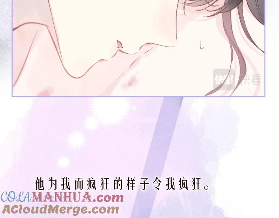 《雨川物语》番外篇 与你共度余生 第49页