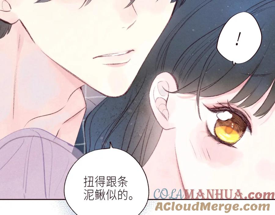 《雨川物语》番外篇 与你共度余生 第17页
