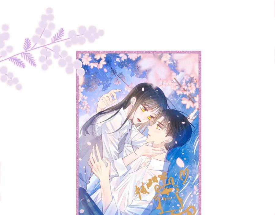 《雨川物语》番外篇 与你共度余生 第118页
