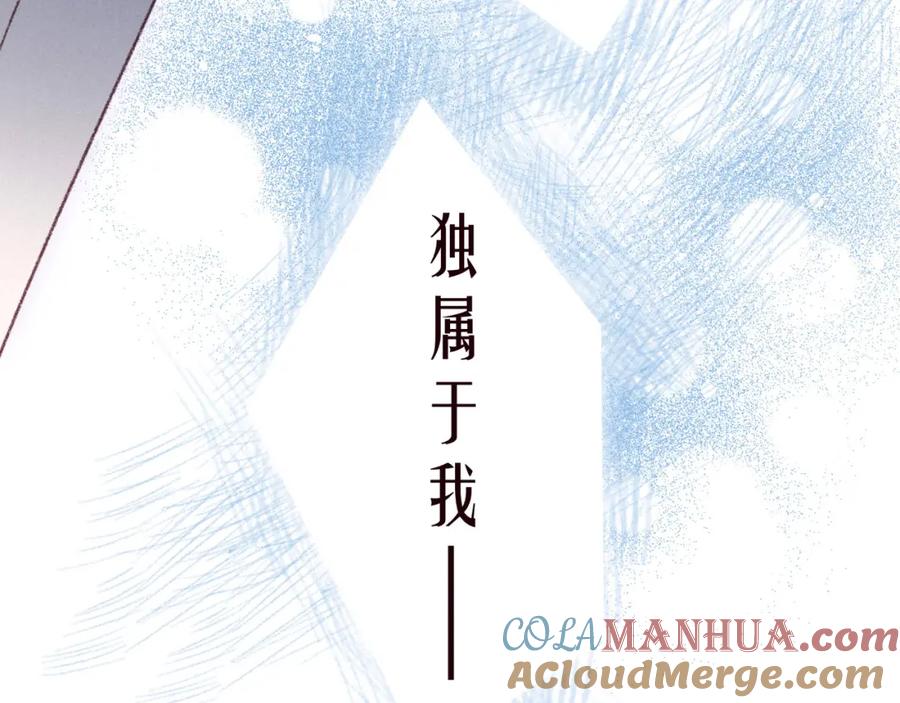 《雨川物语》番外篇 与你共度余生 第53页