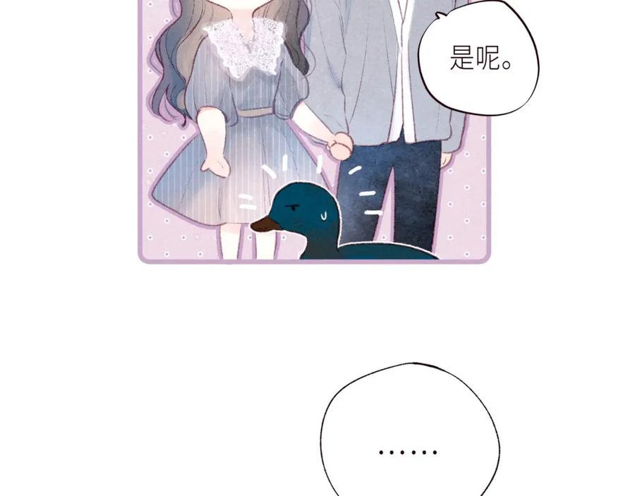 《雨川物语》番外篇 与你共度余生 第72页