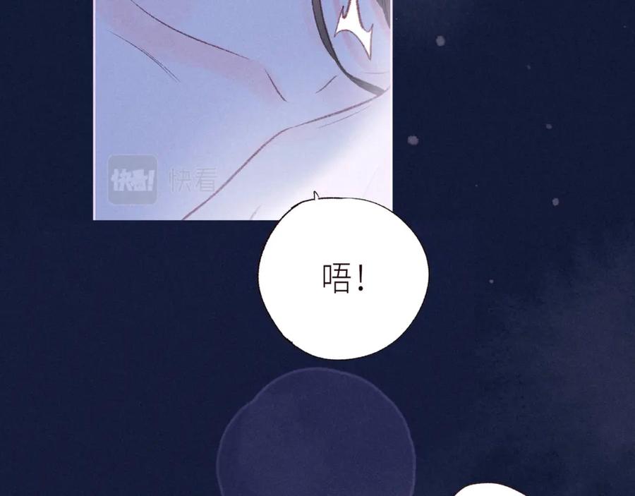 《雨川物语》番外篇 与你共度余生 第30页