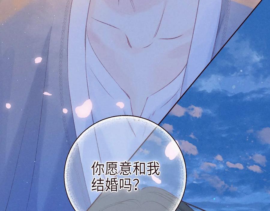 《雨川物语》番外篇 与你共度余生 第91页
