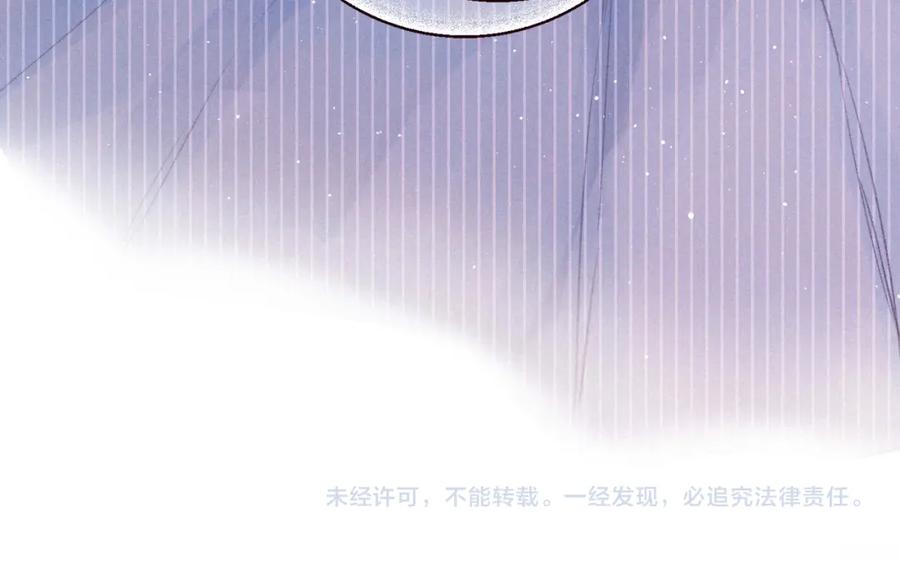 《雨川物语》番外篇 与你共度余生 第112页
