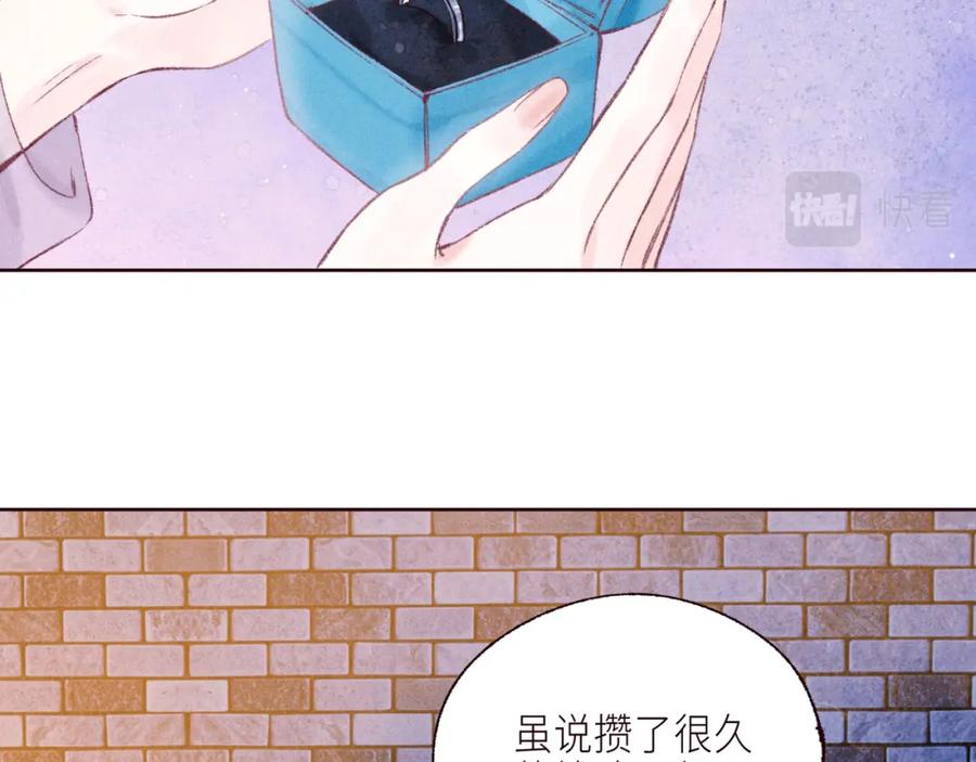 《雨川物语》番外篇 与你共度余生 第10页