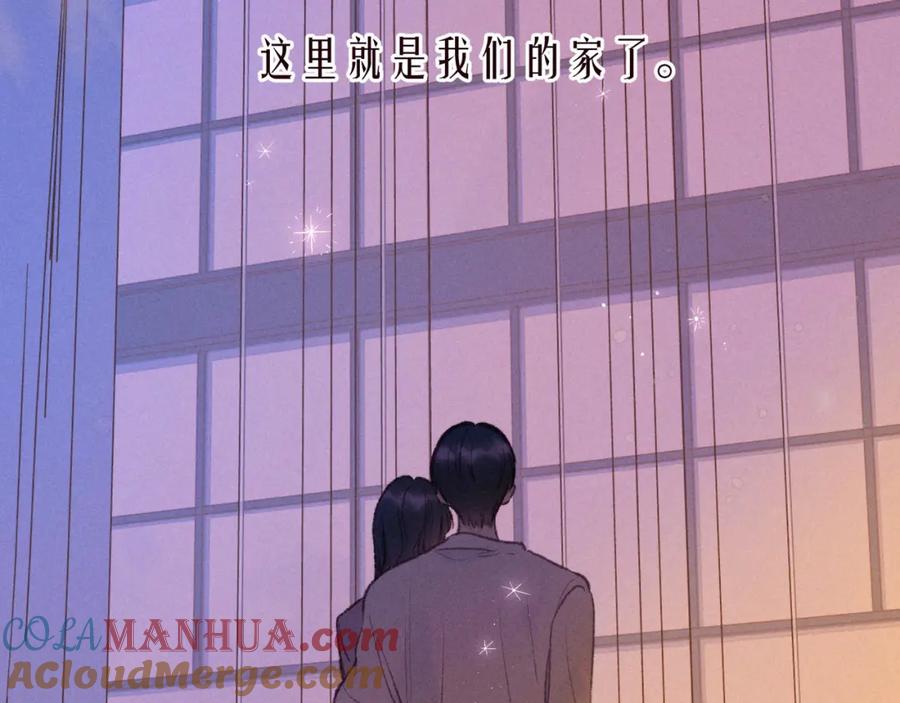 《雨川物语》番外篇 与你共度余生 第5页