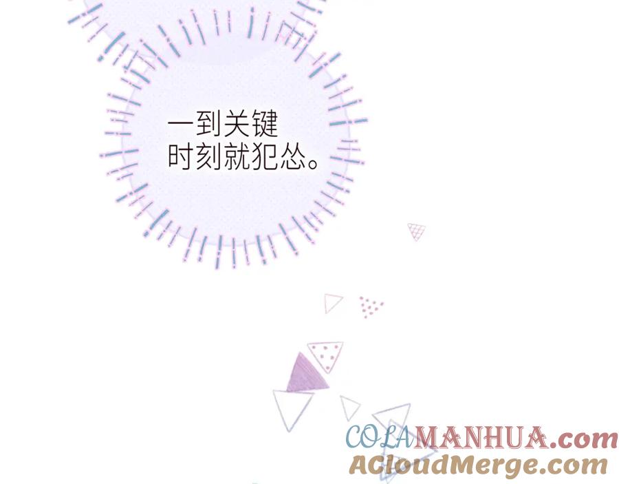 《雨川物语》番外篇 与你共度余生 第69页
