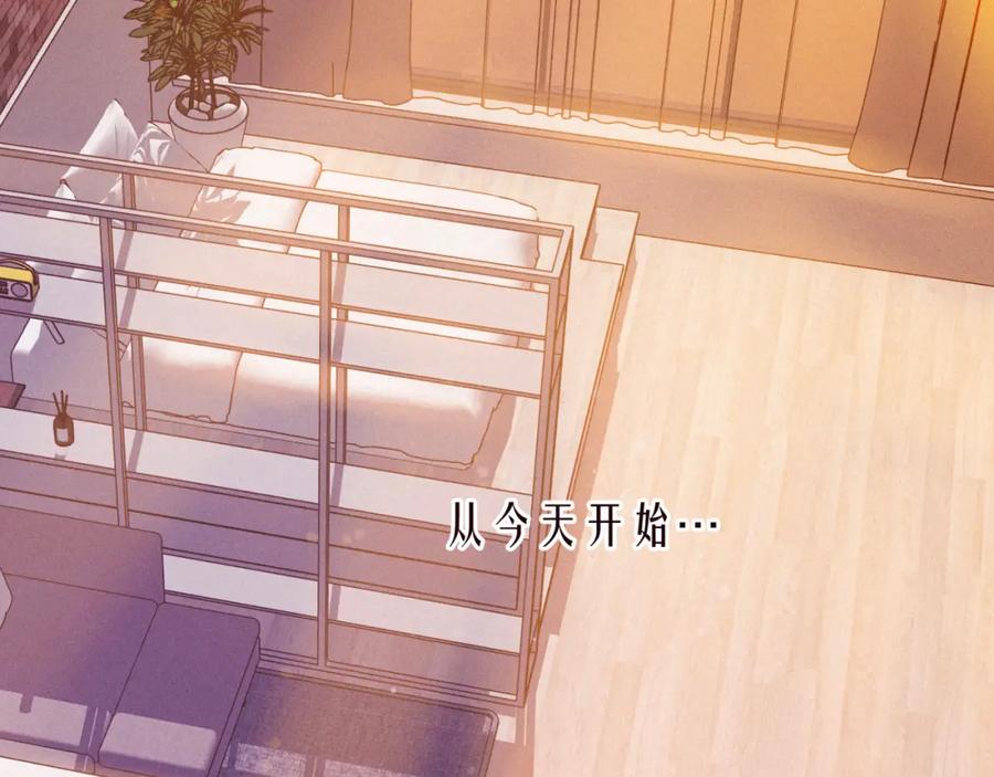 《雨川物语》番外篇 与你共度余生 第3页