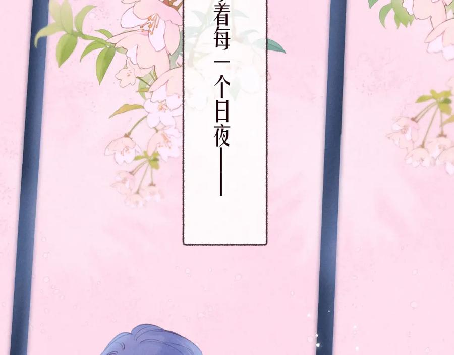 《雨川物语》番外篇 霸道总裁与顶流男友 第43页