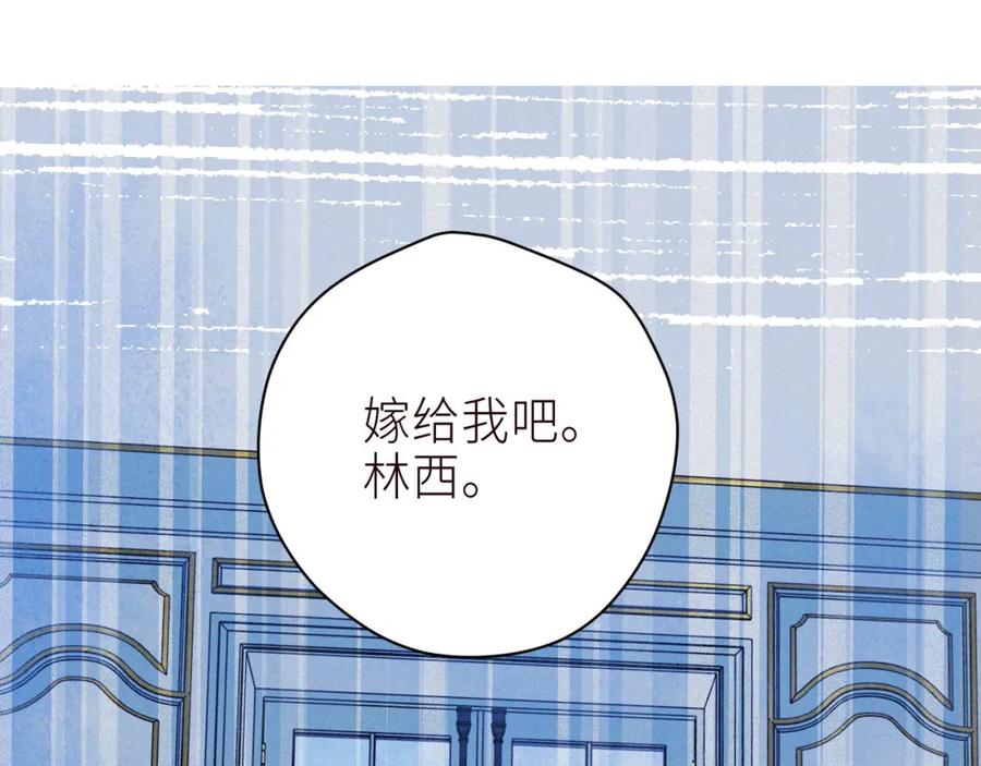 《雨川物语》番外篇 霸道总裁与顶流男友 第90页