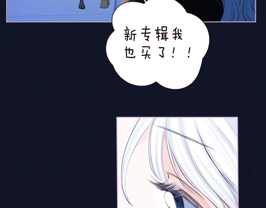 《雨川物语》番外篇 霸道总裁与顶流男友 第18页