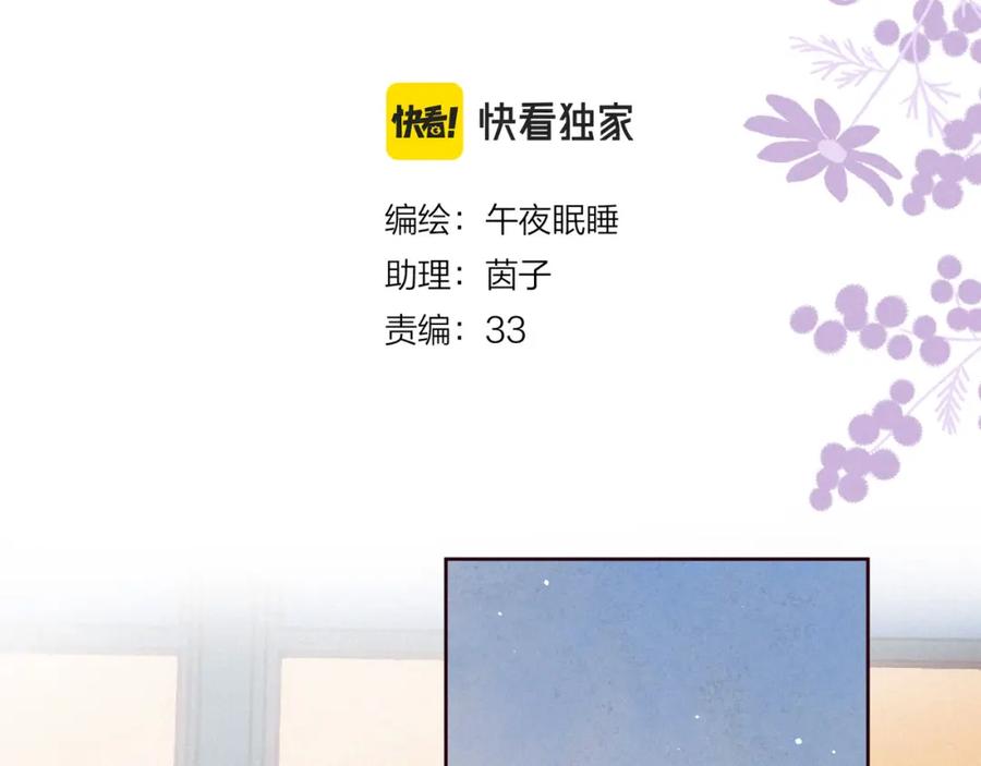 《雨川物语》番外篇 霸道总裁与顶流男友 第12页