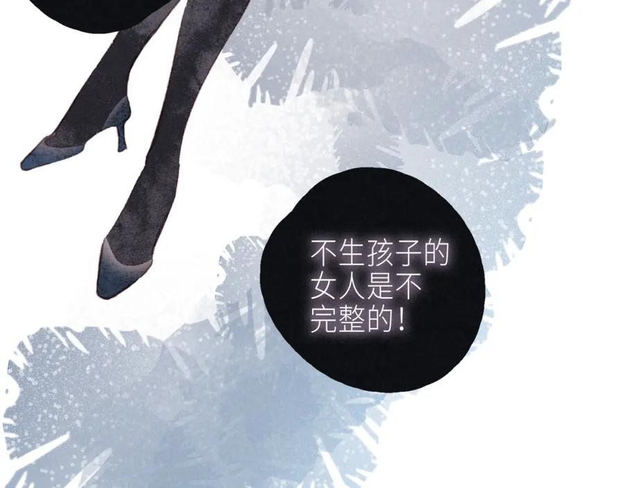 《雨川物语》番外篇 霸道总裁与顶流男友 第6页