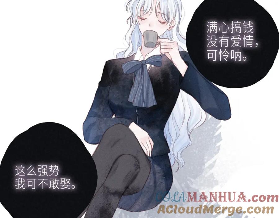 《雨川物语》番外篇 霸道总裁与顶流男友 第5页